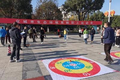 宜城市生态环境系统举办职工运动会