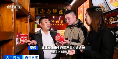 央视《百年百城》走进襄阳