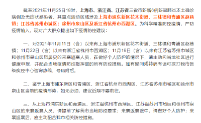 襄阳市疾控中心紧急提示