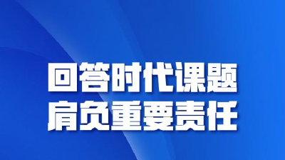 第一报道 | 习主席世界媒体峰会贺信引国际共鸣