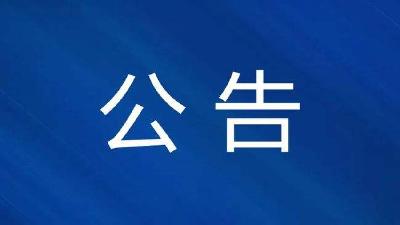 2021年第四期“楚都楷模”候选人名单公示