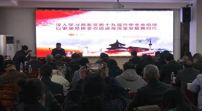 【深入学习贯彻党的十九届六中全会精神】全市教育系统学习贯彻党的十九届六中全会精神