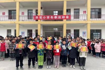 雷河镇辛常小学举办冬季运动会 