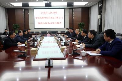宜城与中国能建葛洲坝水泥公司签署战略合作协议