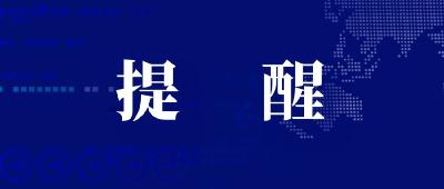 【提醒】哪些场景下需要“勤洗手”？武汉市疾控专家发出提醒