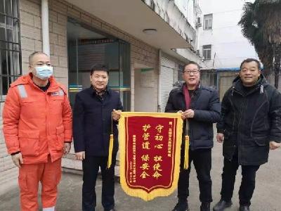 【我为群众办实事】宜城市发改局：为油气管道保驾护航 企业感谢送锦旗