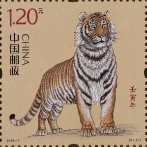 《壬寅年》特种邮票发行