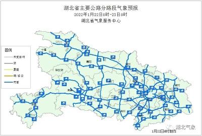 我省启动气象灾害（暴雪）Ⅳ级应急响应，省应急办印发通知