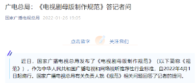 广电总局：常规剧集正片时长不少于41分钟