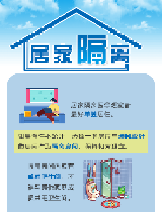 居家隔离、居家健康监测、自我健康监测到底啥区别？