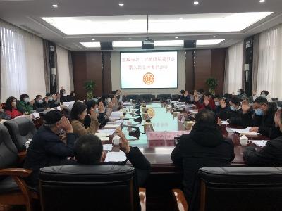 宜城市总工会四届六次全体委员会议召开