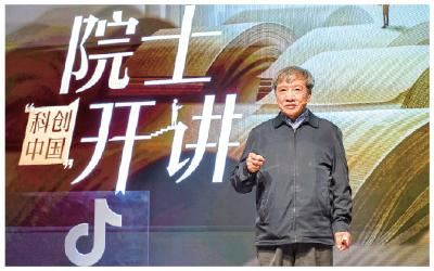 “白发院士”云端开讲，网友直呼“这才是我们想追的星” 