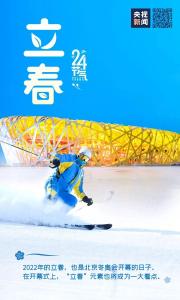 今晚见！襄阳小伙儿和襄阳“神器”助力冬奥会！