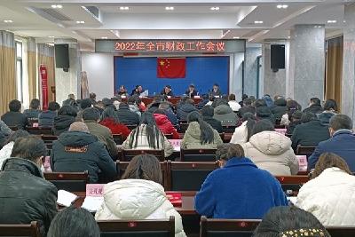 宜城市对2022年财政工作进行部署