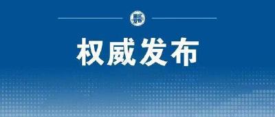 【关注】国内重点地区人员健康管理措施（3月2日12时更新）