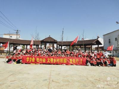 学雷锋，我行动，文明乡村，我先行————南营小学学雷锋活动 