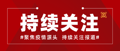 武汉疫情疑似与美国进口冰鲜龙虾相关 