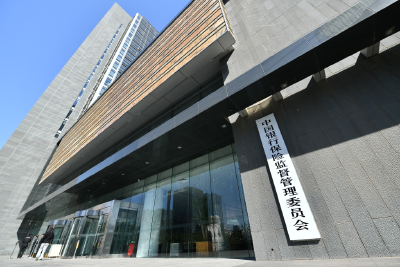 纾困企业、服务新市民、设立金融稳定保障基金……银保监会新闻发言人回应热点问题