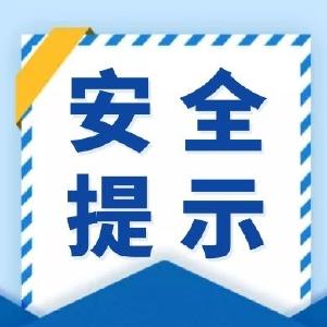 应急微课堂 | 雨天天气行人安全防御应注意哪些方面