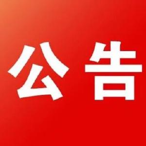 襄阳年度人物，正式公布！宜城张九礼入选