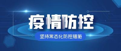 湖北省疾病预防控制中心发布“清明节” 疫情防控温馨健康提示