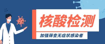 权威答复！事关襄阳城区扩面核酸检测