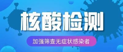 权威答复！事关襄阳城区扩面核酸检测