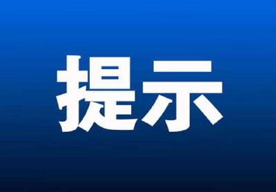 湖北省人事考试院发布重要提示