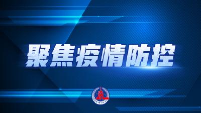 国家卫健委：4月14日新增新冠肺炎本土确诊病例3472例 治愈出院病例1430例