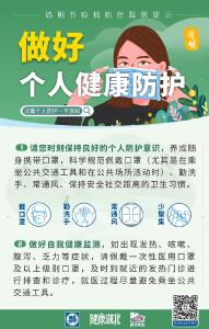 最新提示！事关清明假期出行