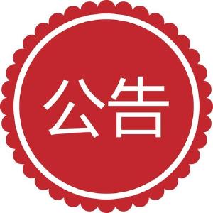 2022年宜城市“三支一扶”高校毕业生专项招聘公告