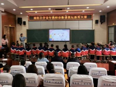 宜城市南街小学：青春绽放正当时 课堂诊断促成长