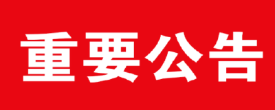 湖北省2022年度省市县乡考试录用公务员笔试重要公告