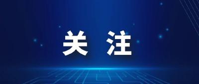 普及残疾预防知识 建设健康中国 中国残联等17部门部署第六次残疾预防日宣传教育活动