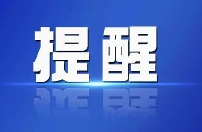 最新最全，城区60家核酸检测点公布