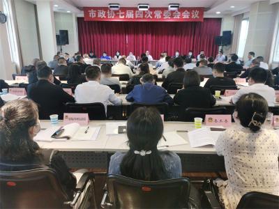 【创文进行时】宜城政协召开常委会会议：专题议政协商省级文明城市创建工作