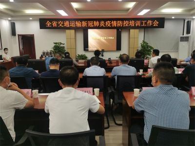 宜城组织收看全省交通系统疫情防控培训视频会