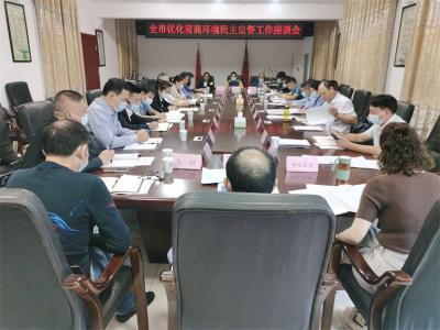 宜城政协召开优化营商环境民主监督工作座谈会