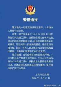 坐公交不戴口罩，车上乘客全被隔离  