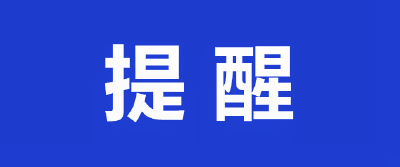 湖北疾控专家最新出行提示