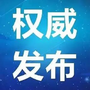 10月5日湖北省新冠肺炎疫情情况