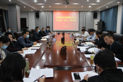 市委组织部理论学习中心组（扩大）专题学习党的二十大报告精神