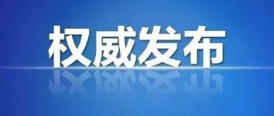 2022年10月9日湖北省新冠肺炎疫情情况