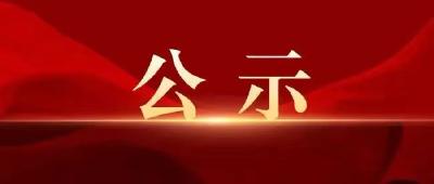 11月4日市红十字会接收捐赠情况公示 