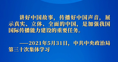 做党和人民信赖的新闻工作者——记者节到来之际重温习近平总书记的谆谆嘱托