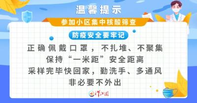 汉水襄评 | 全力查漏补缺 快速高效收尾  