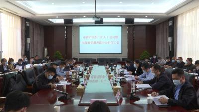 宜城市政府党组理论学习中心组召开学习会议