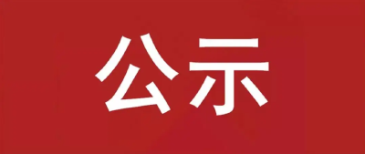 11月9日市红十字会接收捐赠情况公示