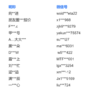 【提醒】微信重要公告！事关涉疫产品