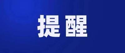 事关研究生考试！2023年研考抗原检测（核酸检测），今日须完成！